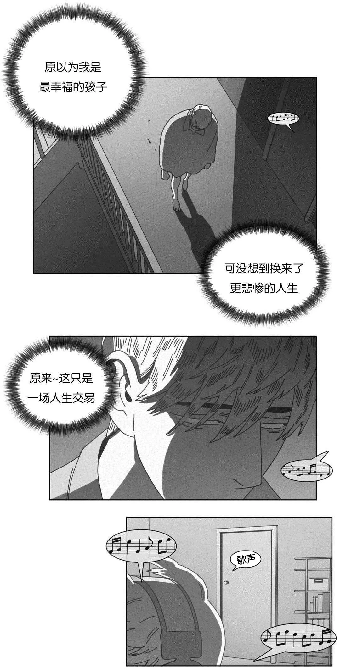 黄白之界漫画漫画,第54章：抓获7图