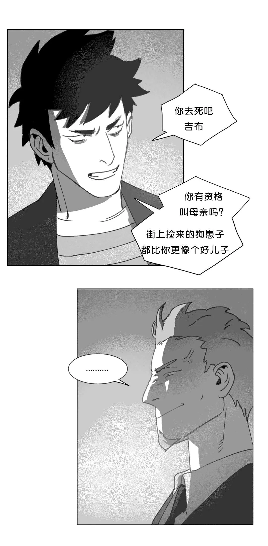 黄白之物指什么漫画,第18章：尸体18图