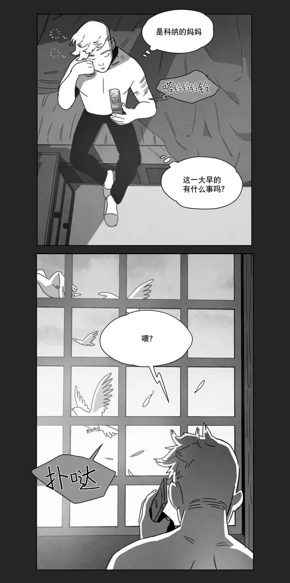 黄白之物什么意思漫画,第13章：得救21图