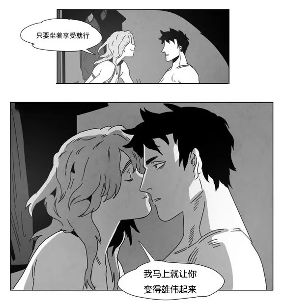 黄白之物指什么漫画,第6章：想你了12图