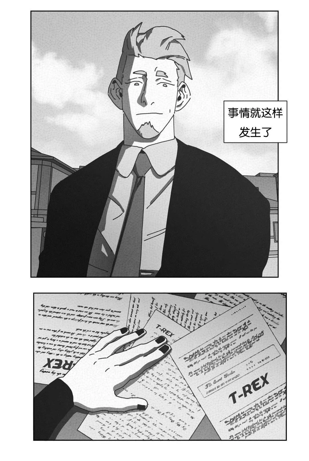 黄白之界漫画结局漫画,第45章：不再逃避16图