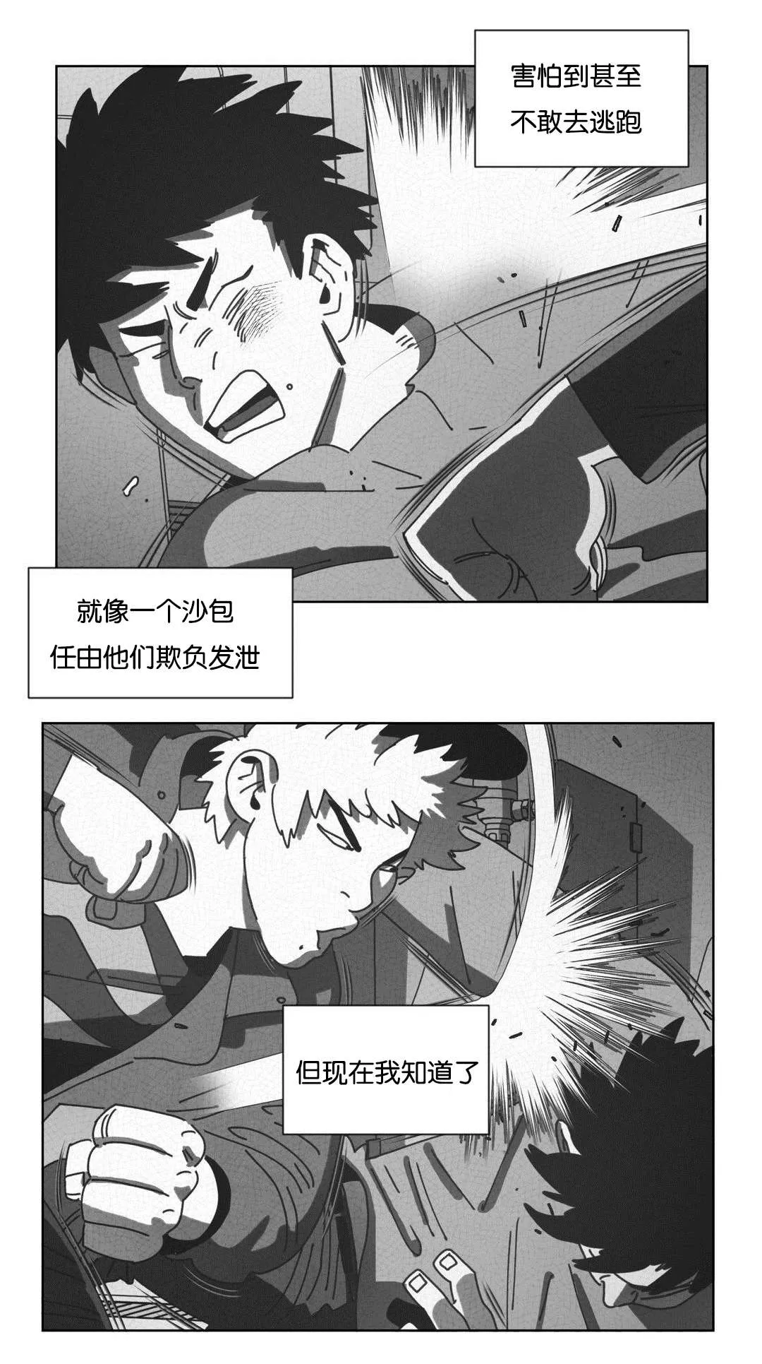 黄白之物是什么意思漫画,第44章：双手9图