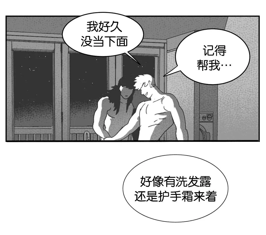 黄白之物什么意思漫画,第27章：缠绵26图