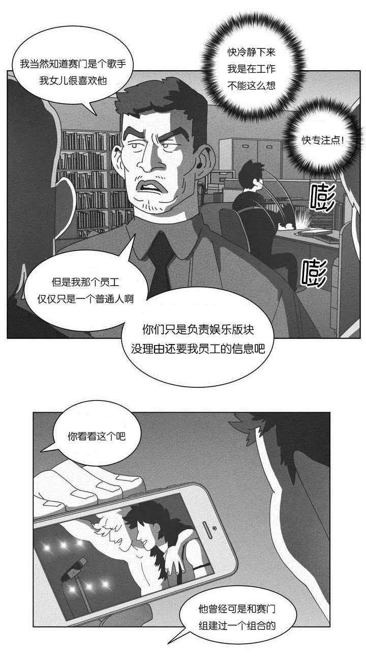 白之终结漫画官网漫画,第50章：快递24图