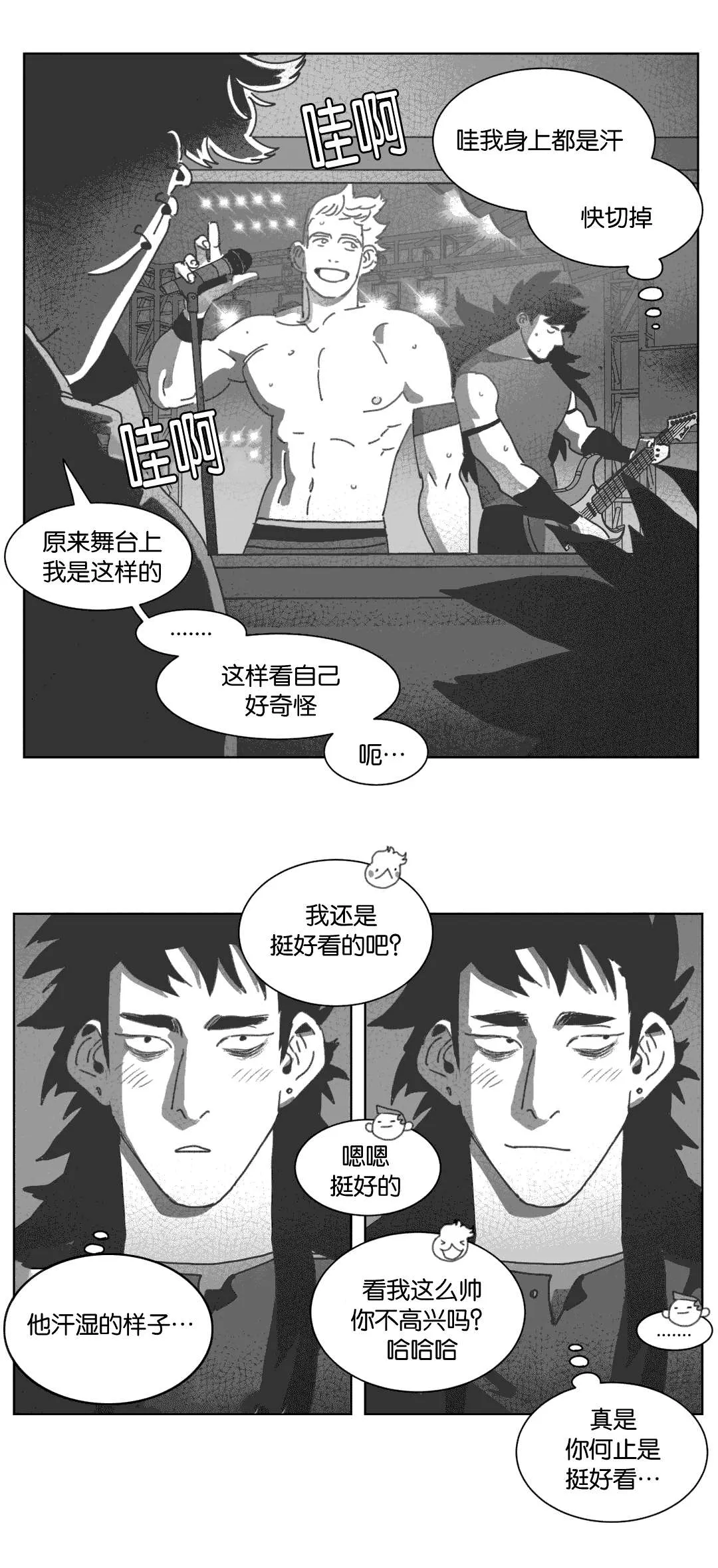 黄白之物是什么漫画,第30章：喝醉的赛门19图