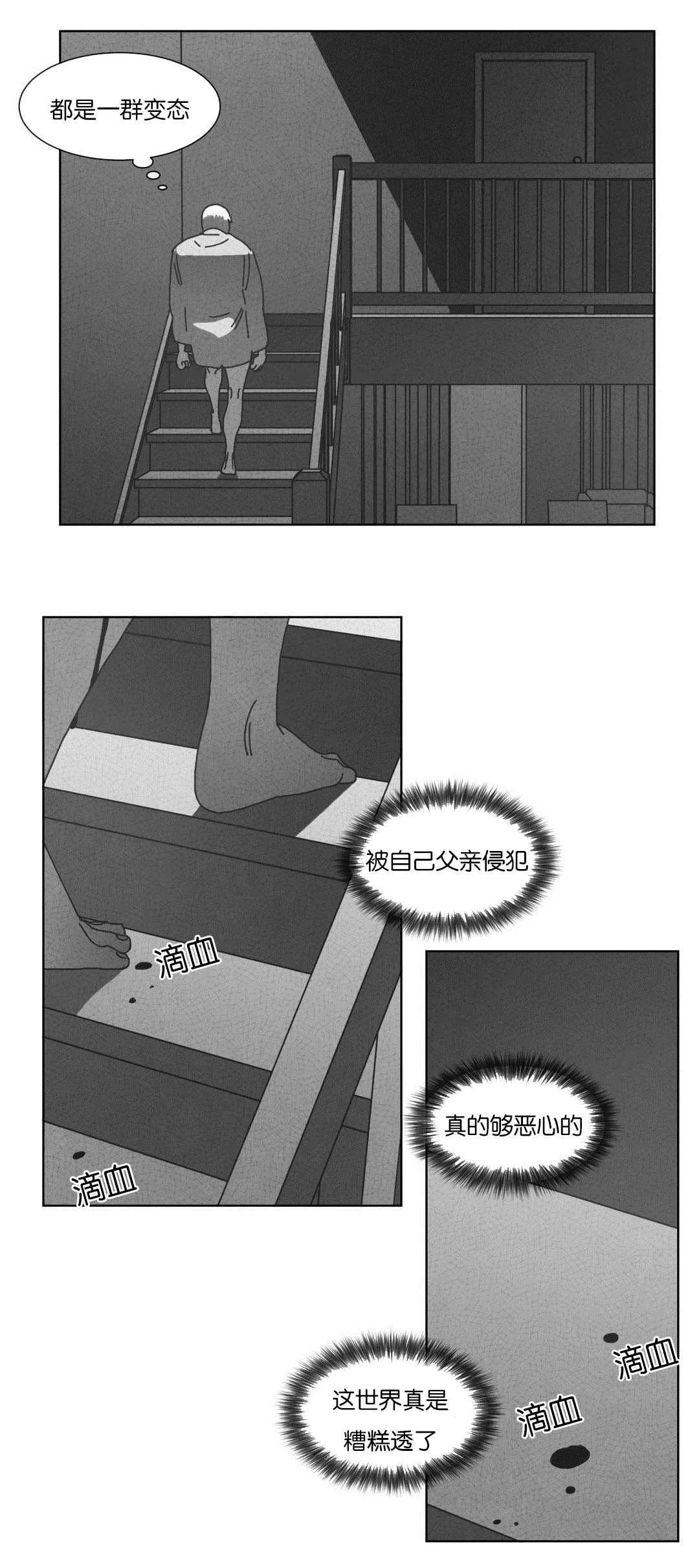 黄白之界漫画漫画,第54章：抓获6图