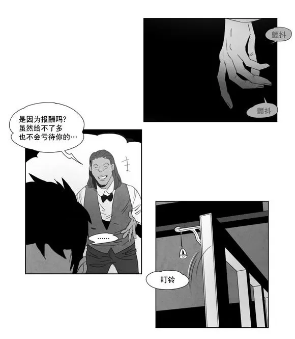 黄白之界漫画结局漫画,第3章：手指23图