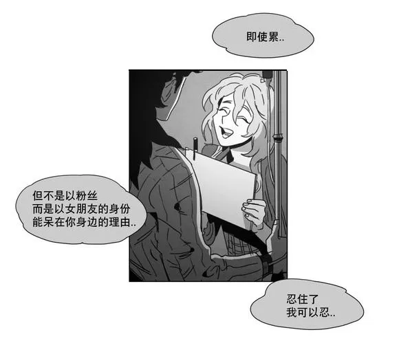 黄白之物指什么漫画,第6章：想你了36图