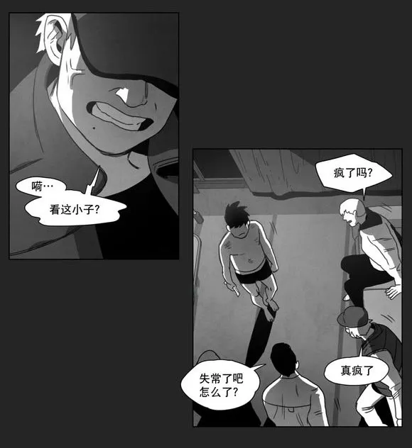 黄白之物是什么意思漫画,第12章：死守35图