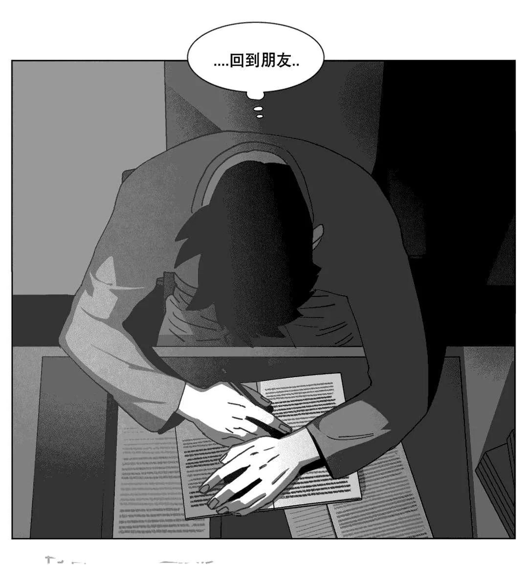 黄白之界漫画结局漫画,第22章：敲门30图