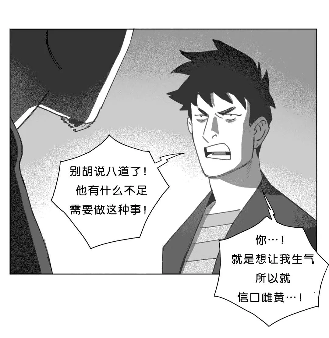 黄白之物指什么漫画,第18章：尸体28图