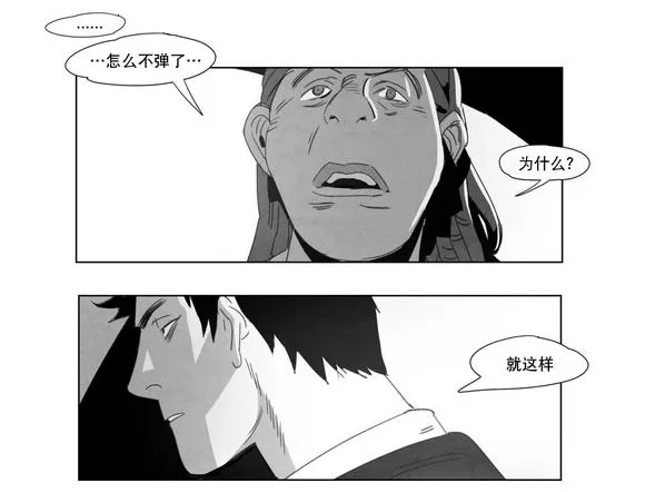 黄白之界漫画结局漫画,第3章：手指22图