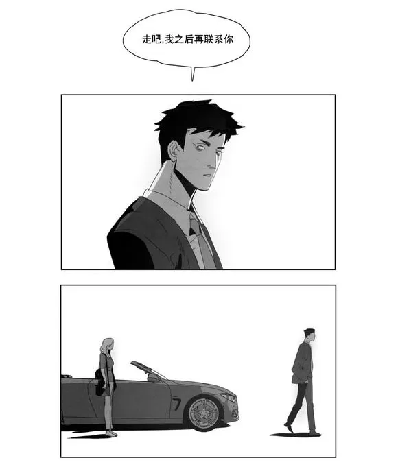 黄白之界漫画结局漫画,第3章：手指5图