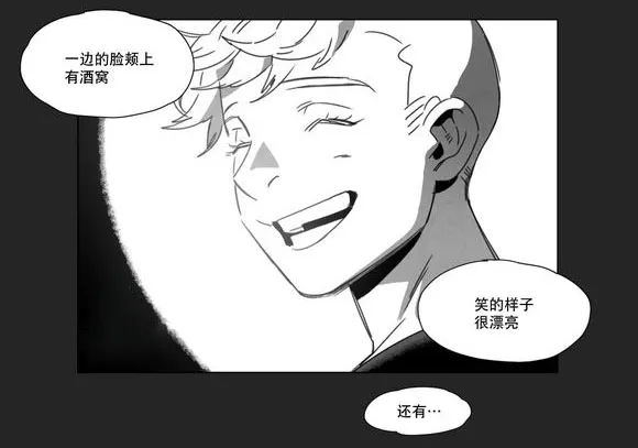 黄白之界漫画漫画,第11章：袭击20图