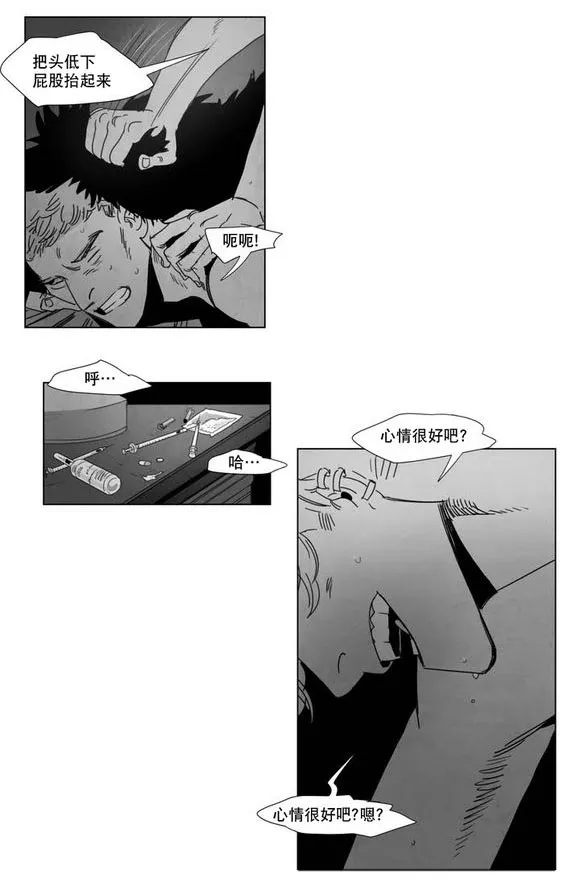 黄白之界漫画漫画,第2章：同一性别2图