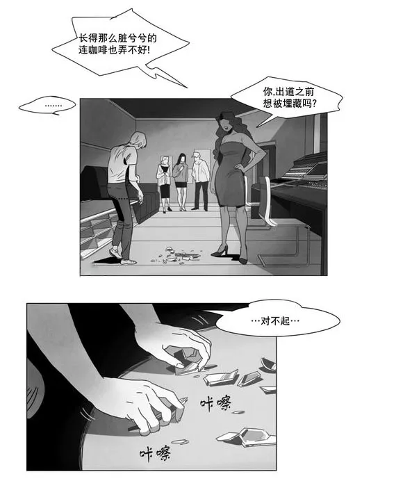 黄白之界漫画漫画,第4章：咖啡35图