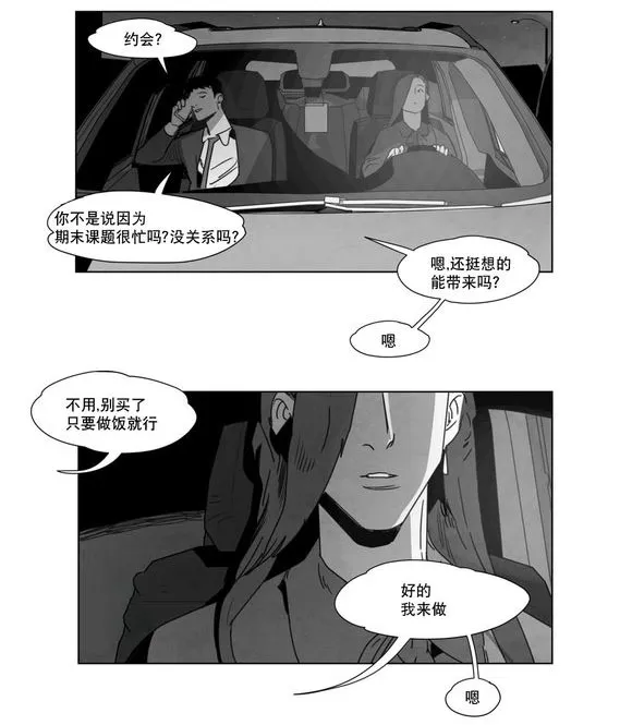 黄白之界漫画漫画,第5章：出道条件20图