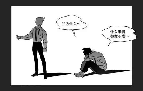 白之终结漫画官网漫画,第10章：喜欢11图