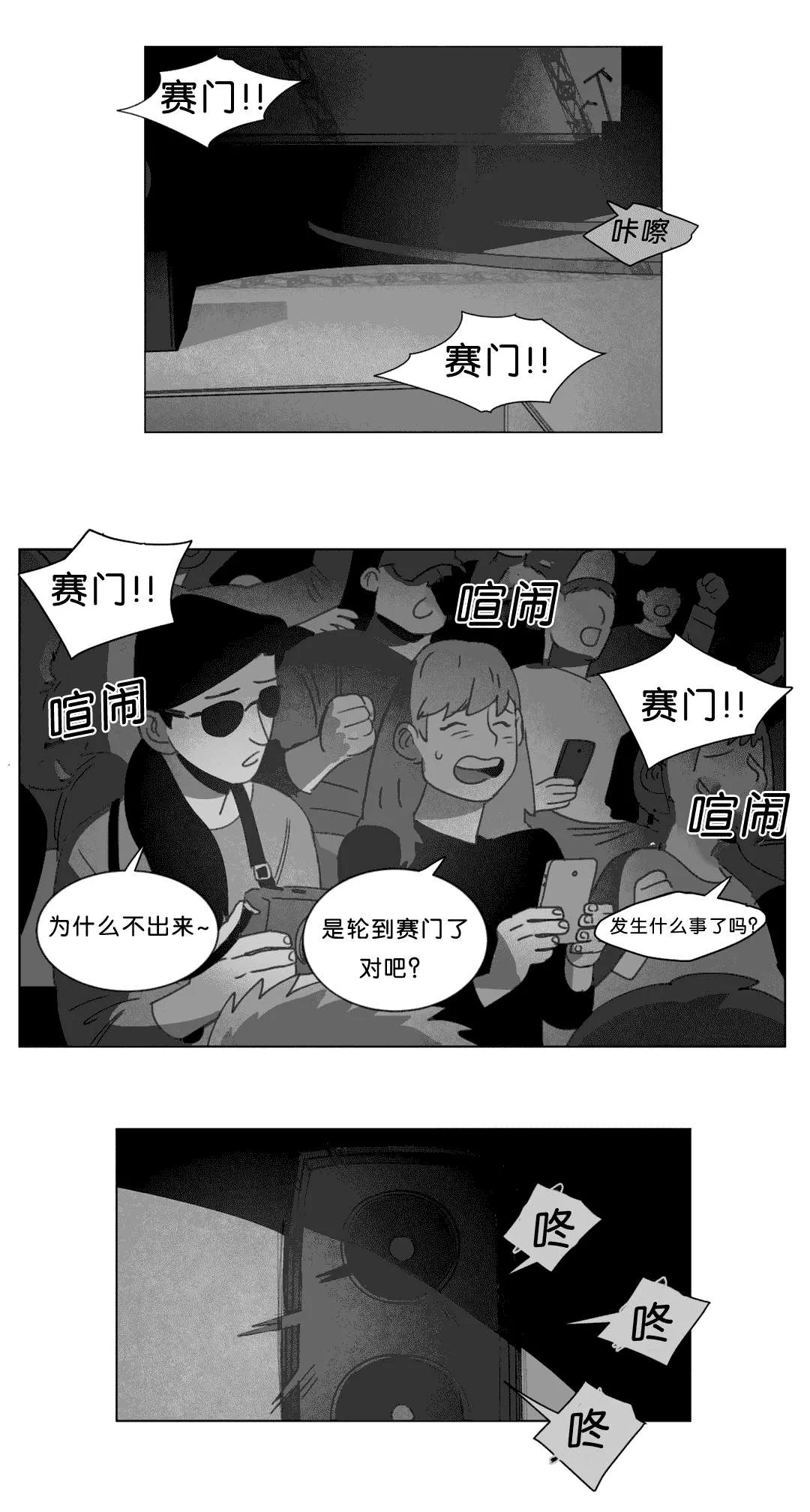 黄白之界漫画漫画,第17章：突然来人24图