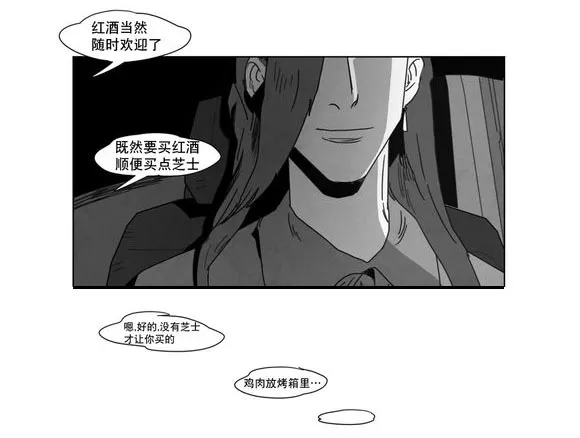 黄白之界漫画漫画,第5章：出道条件21图