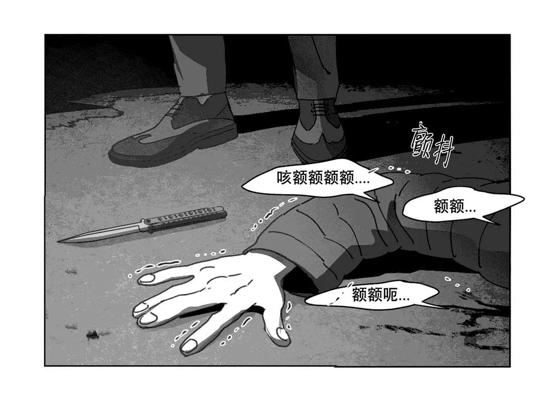 黄白之界漫画漫画,第24章：计划27图