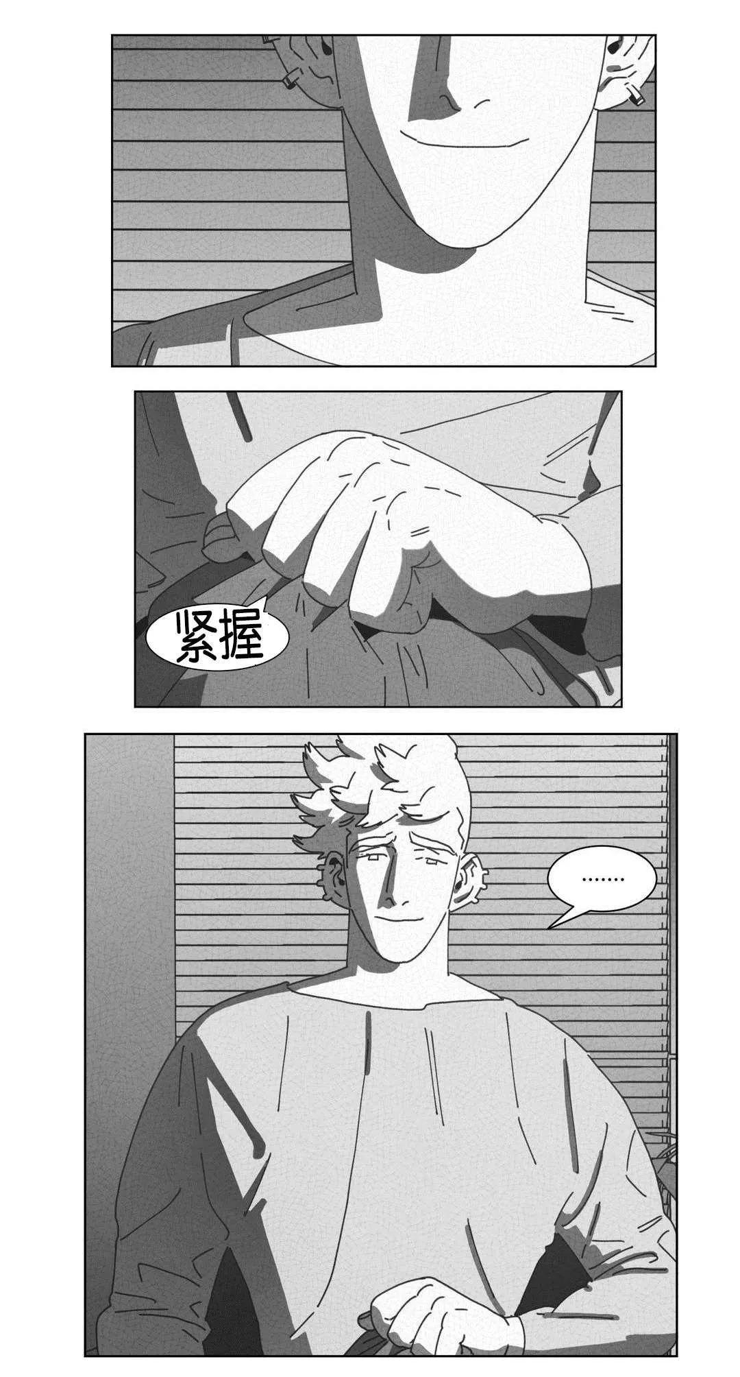 黄白之物啥意思漫画,第46章：请你离开2图