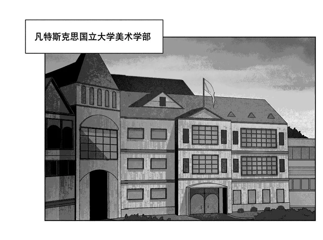 黄白之物是什么漫画,第21章：分手1图