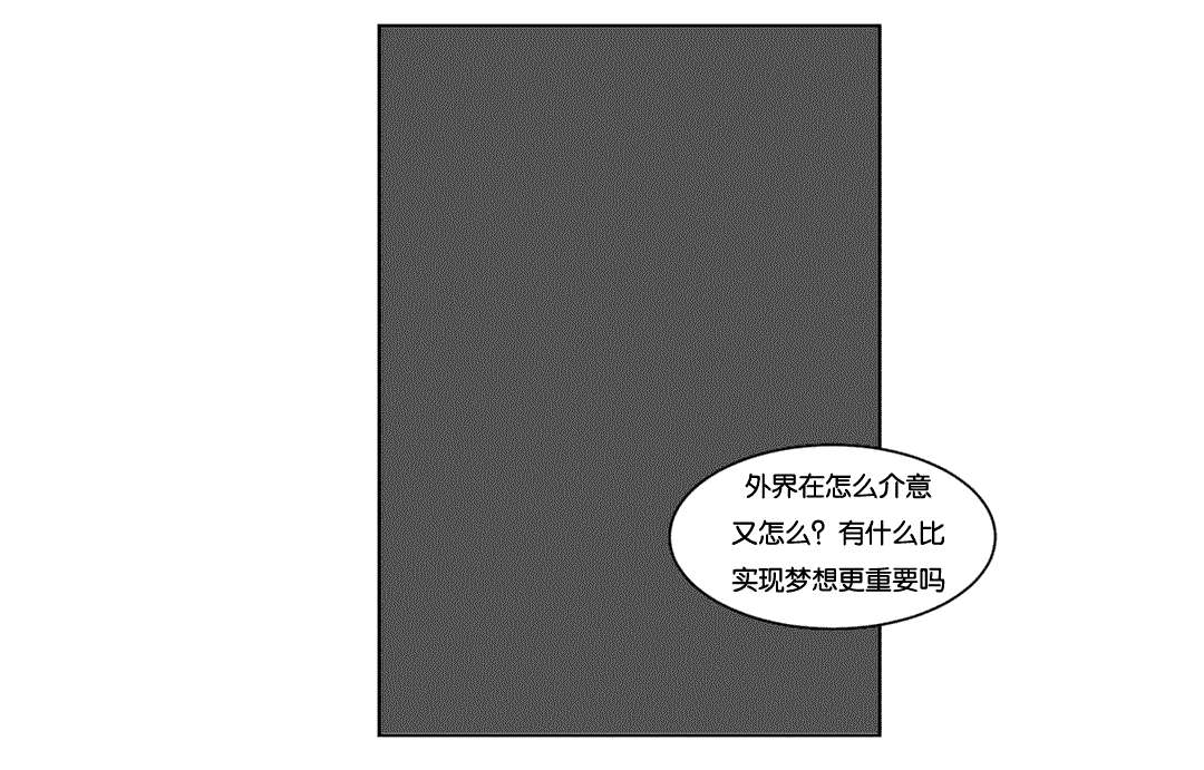 黄白之界漫画漫画,第39章：机会32图