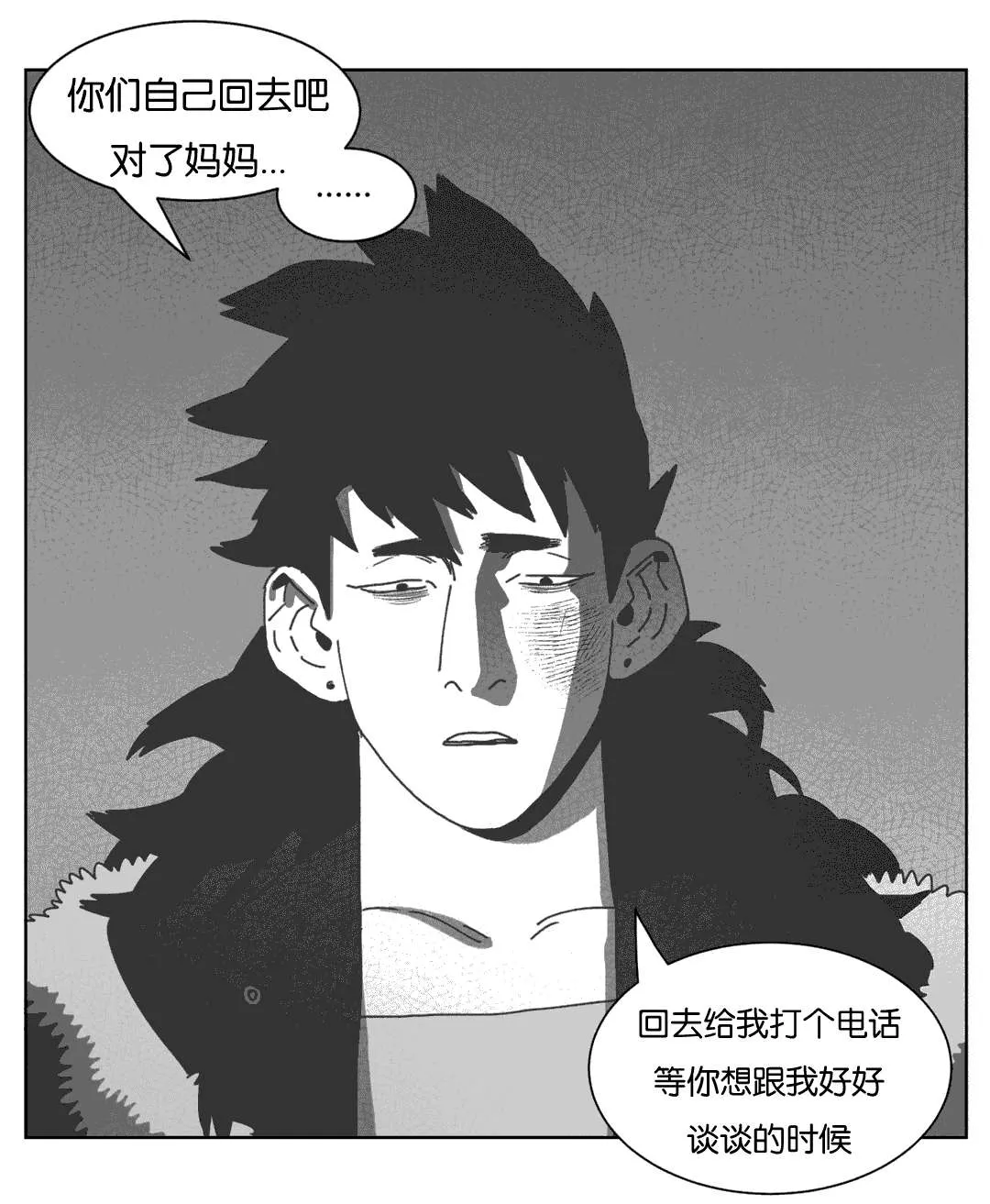 黄白之界漫画结局漫画,第41章：你们先回去吧14图