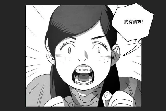 白之终结漫画官网漫画,第10章：喜欢44图