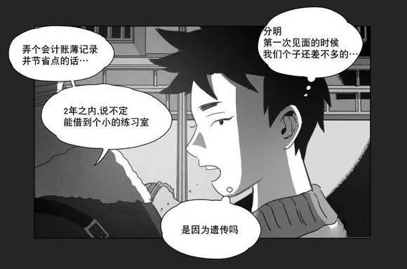 黄白之界漫画漫画,第11章：袭击32图