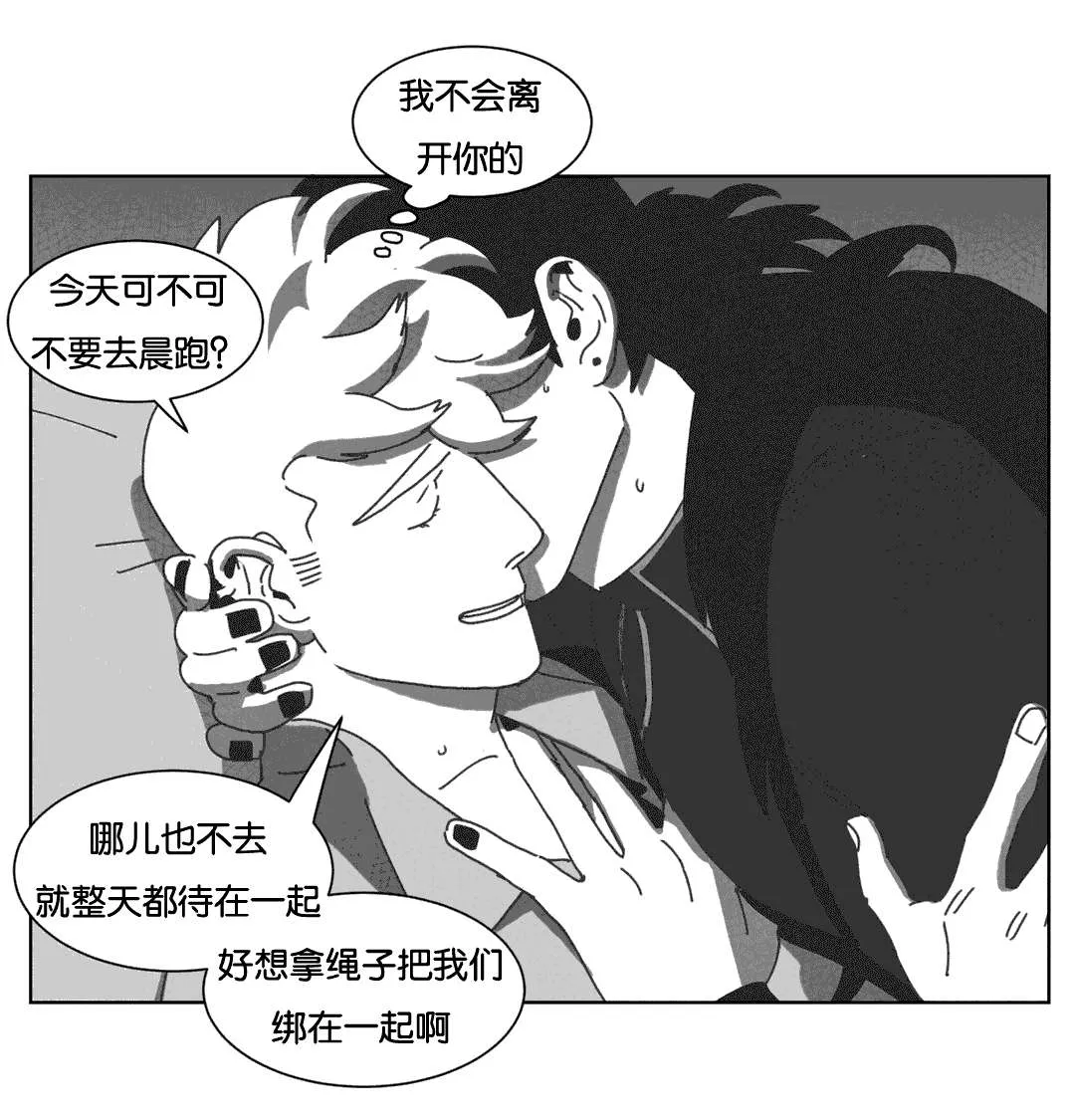 黄白之界漫画下拉式漫画,第37章：抵制同性5图