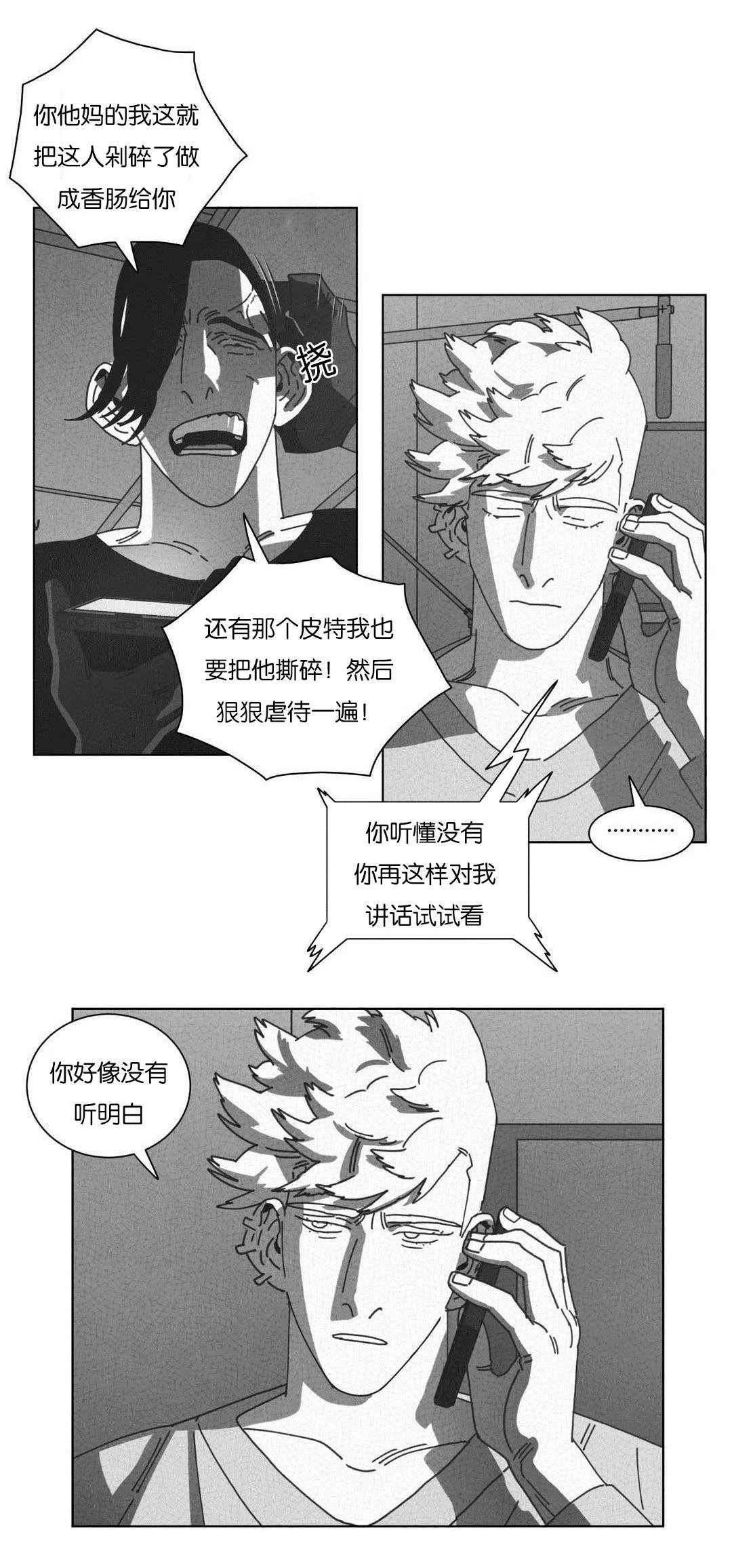 黄白之界漫画漫画,第51章：DNA6图