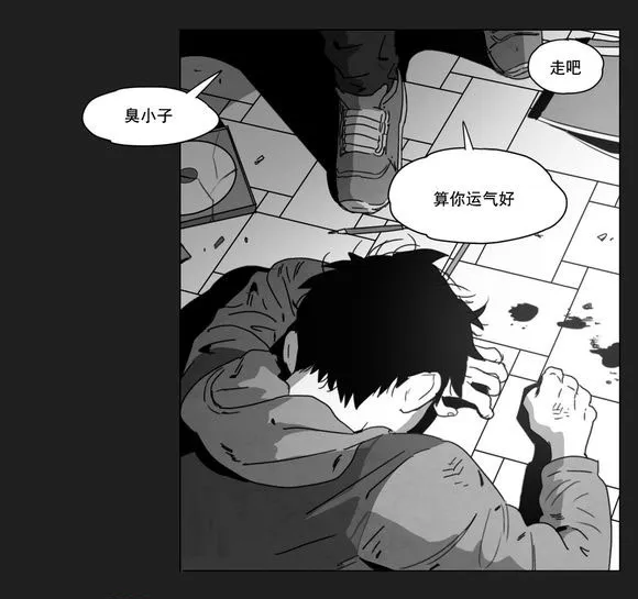 黄白之界漫画下拉式漫画,第7章：相遇11图