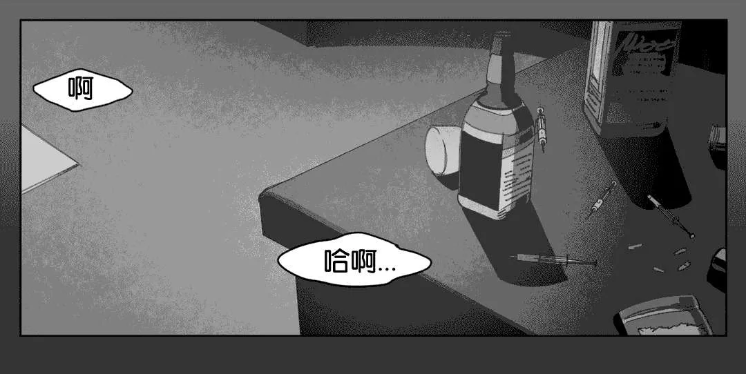 黄白之物啥意思漫画,第16章：啤酒节6图