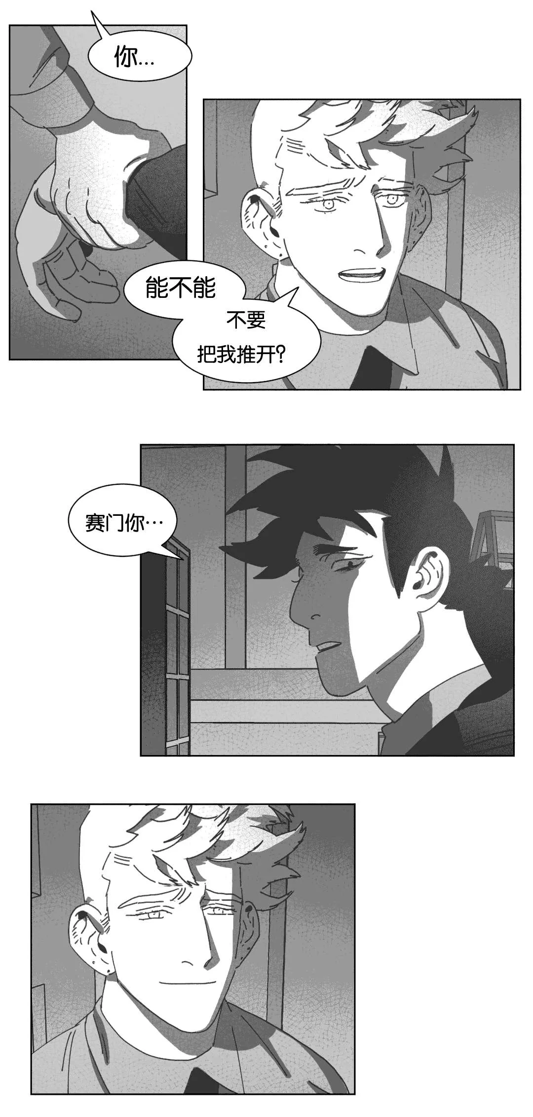 黄白之物是什么意思漫画,第34章：数三下32图