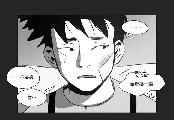 黄白之物什么意思漫画,第13章：得救34图