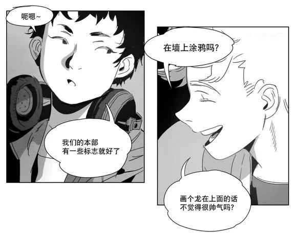 黄白之界漫画漫画,第5章：出道条件28图