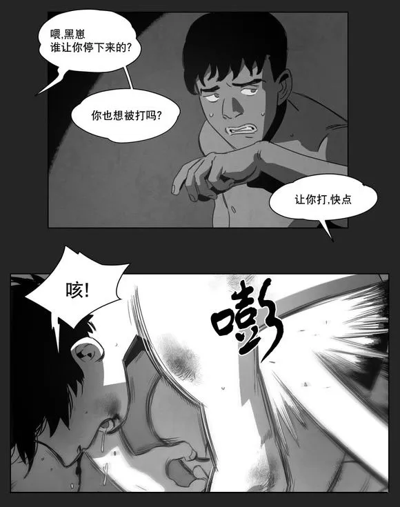 黄白之物是什么意思漫画,第12章：死守24图