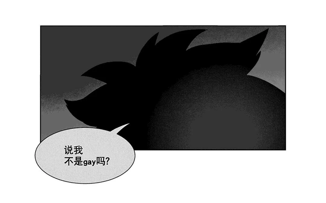 黄白之物是什么漫画,第21章：分手31图