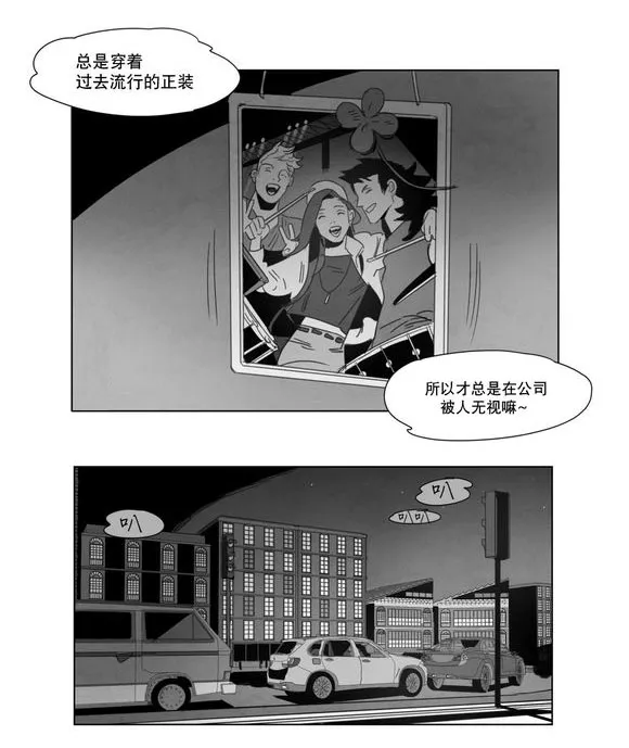 黄白之界漫画漫画,第5章：出道条件16图