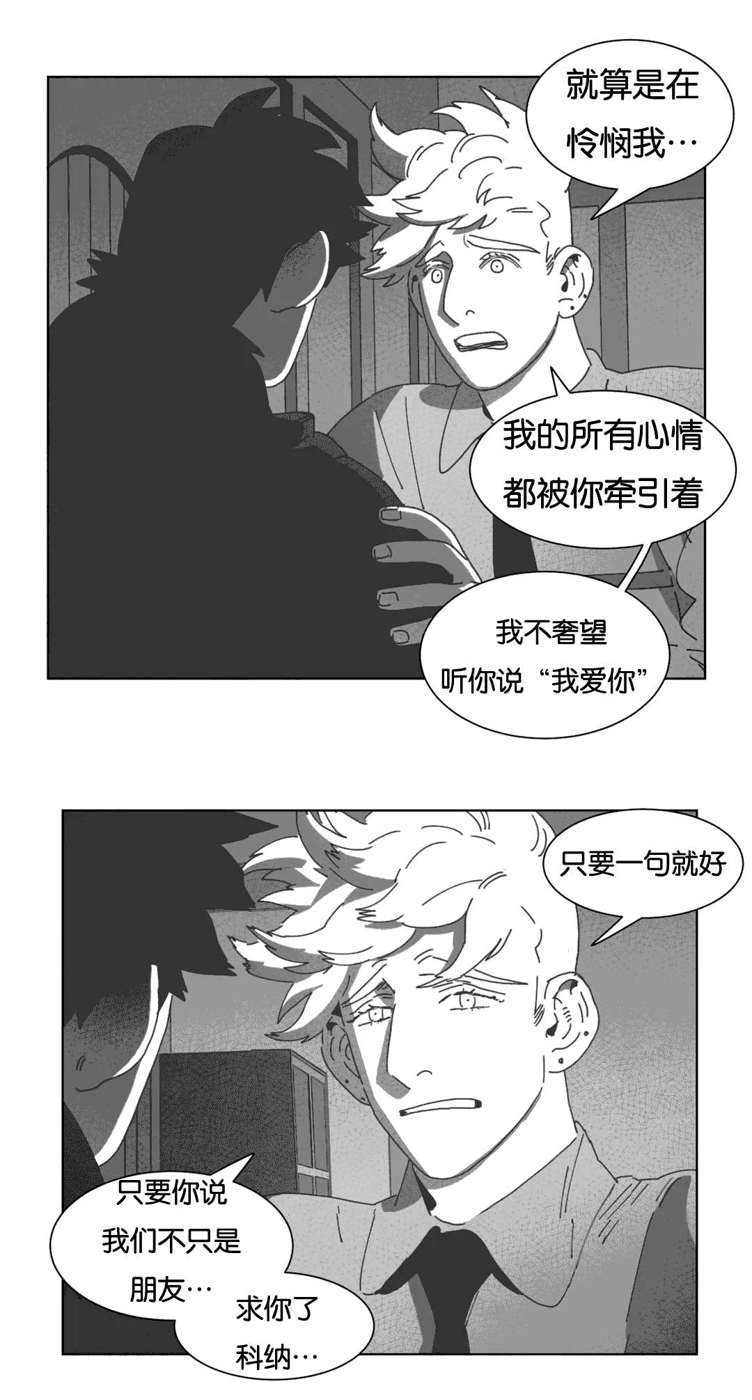 黄白之物是什么意思漫画,第34章：数三下21图