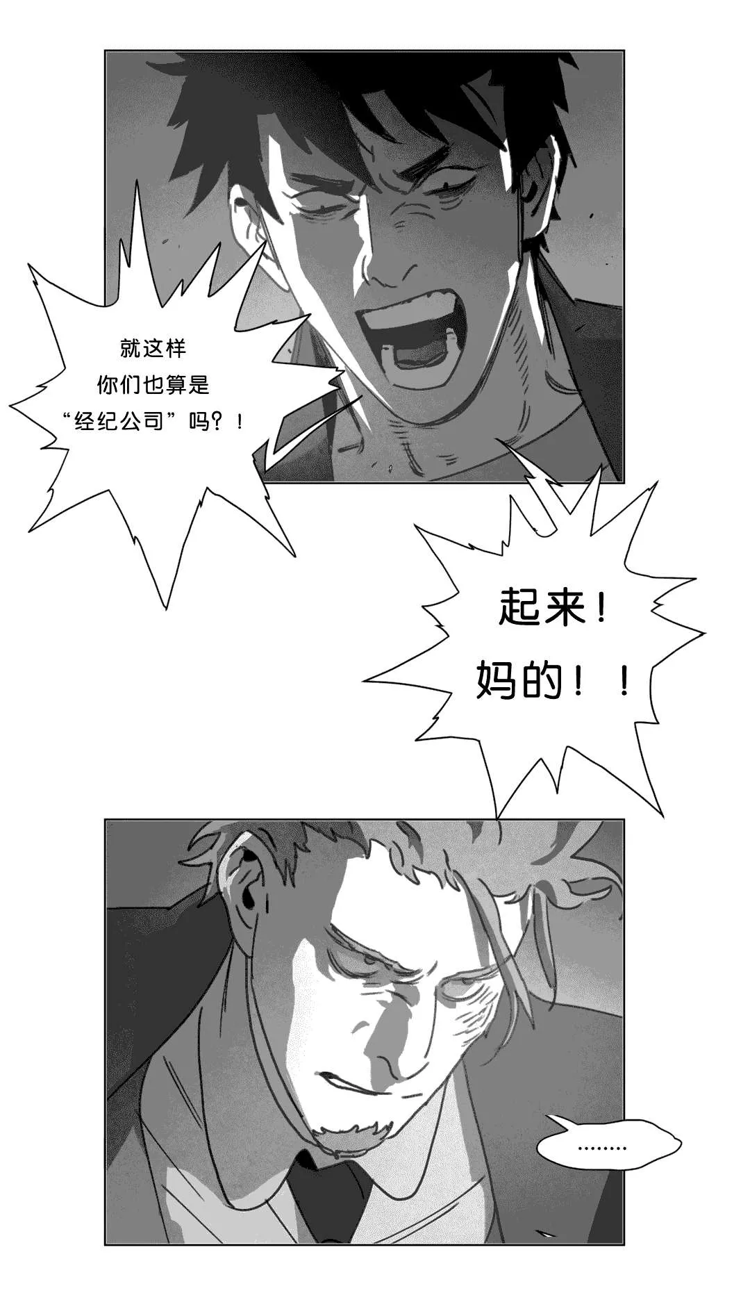 黄白之物指什么漫画,第18章：尸体35图