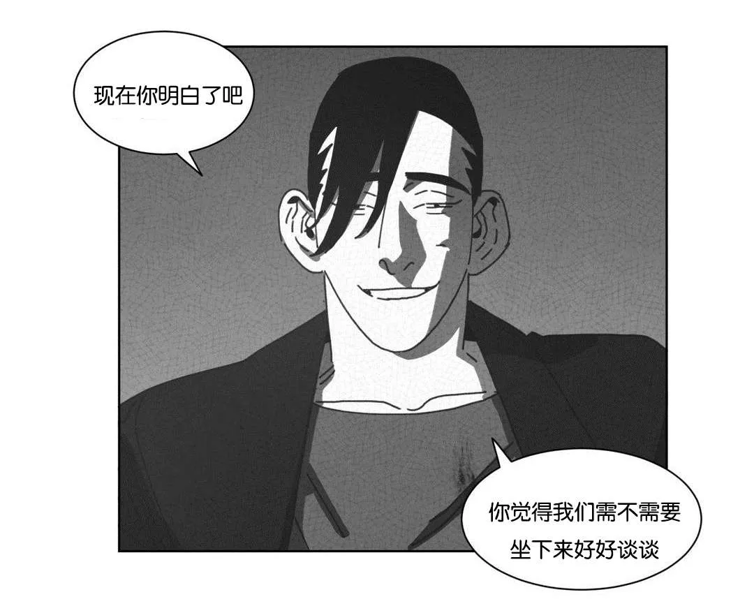 黄白之物啥意思漫画,第46章：请你离开20图