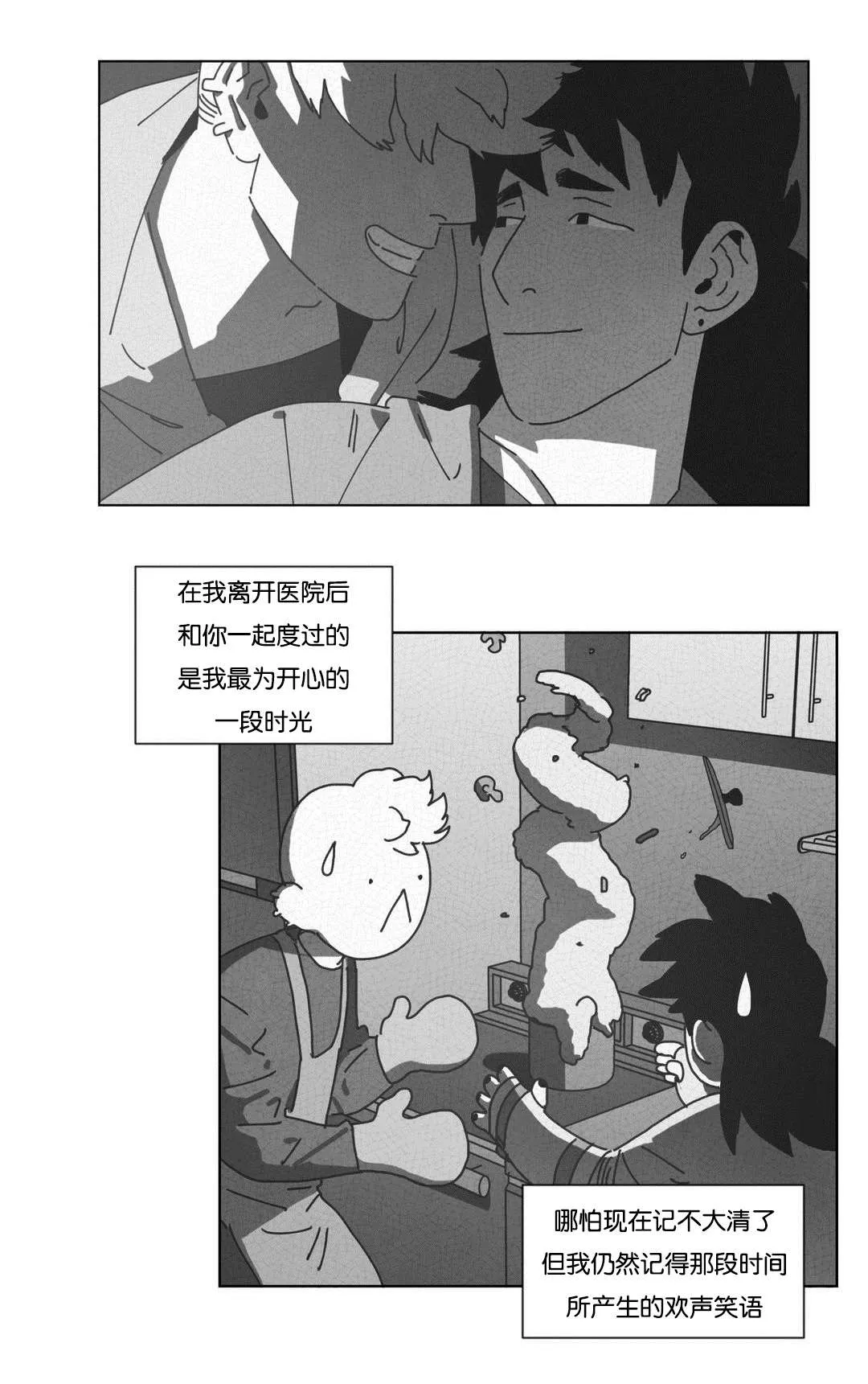 黄白之界漫画结局漫画,第45章：不再逃避10图