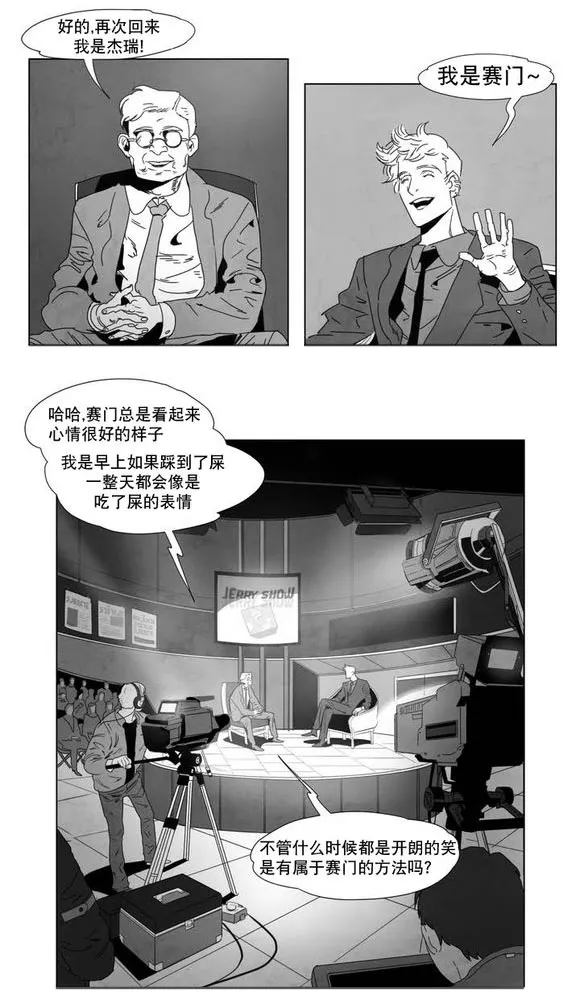 黄白之界漫画漫画,第1章：歌手31图