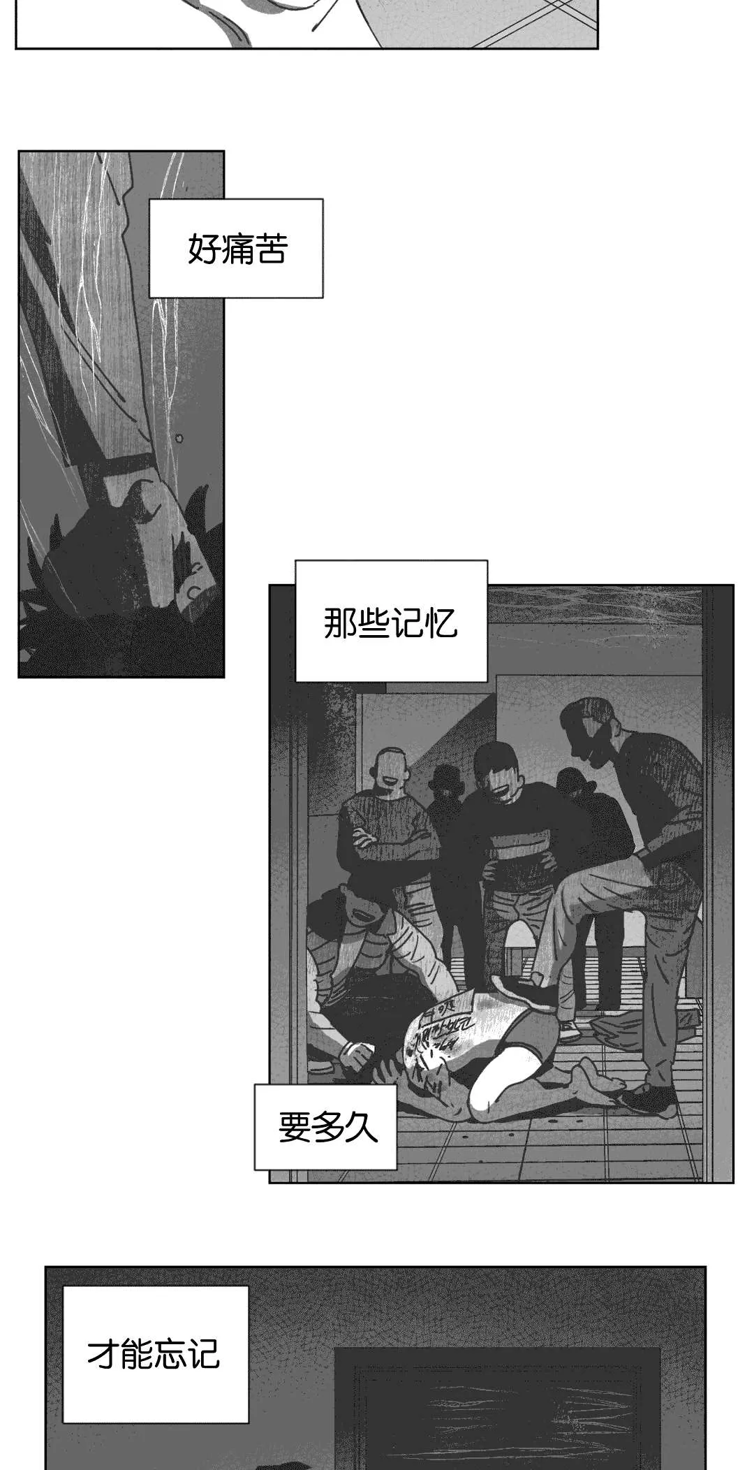 黄白之界漫画漫画,第29章：我爱你28图