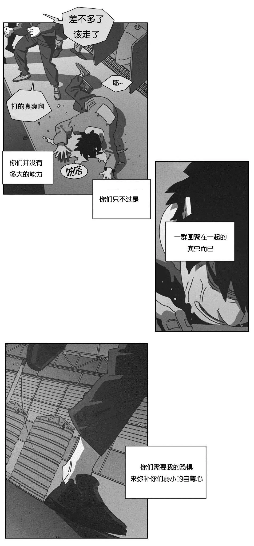 黄白之物是什么意思漫画,第44章：双手10图