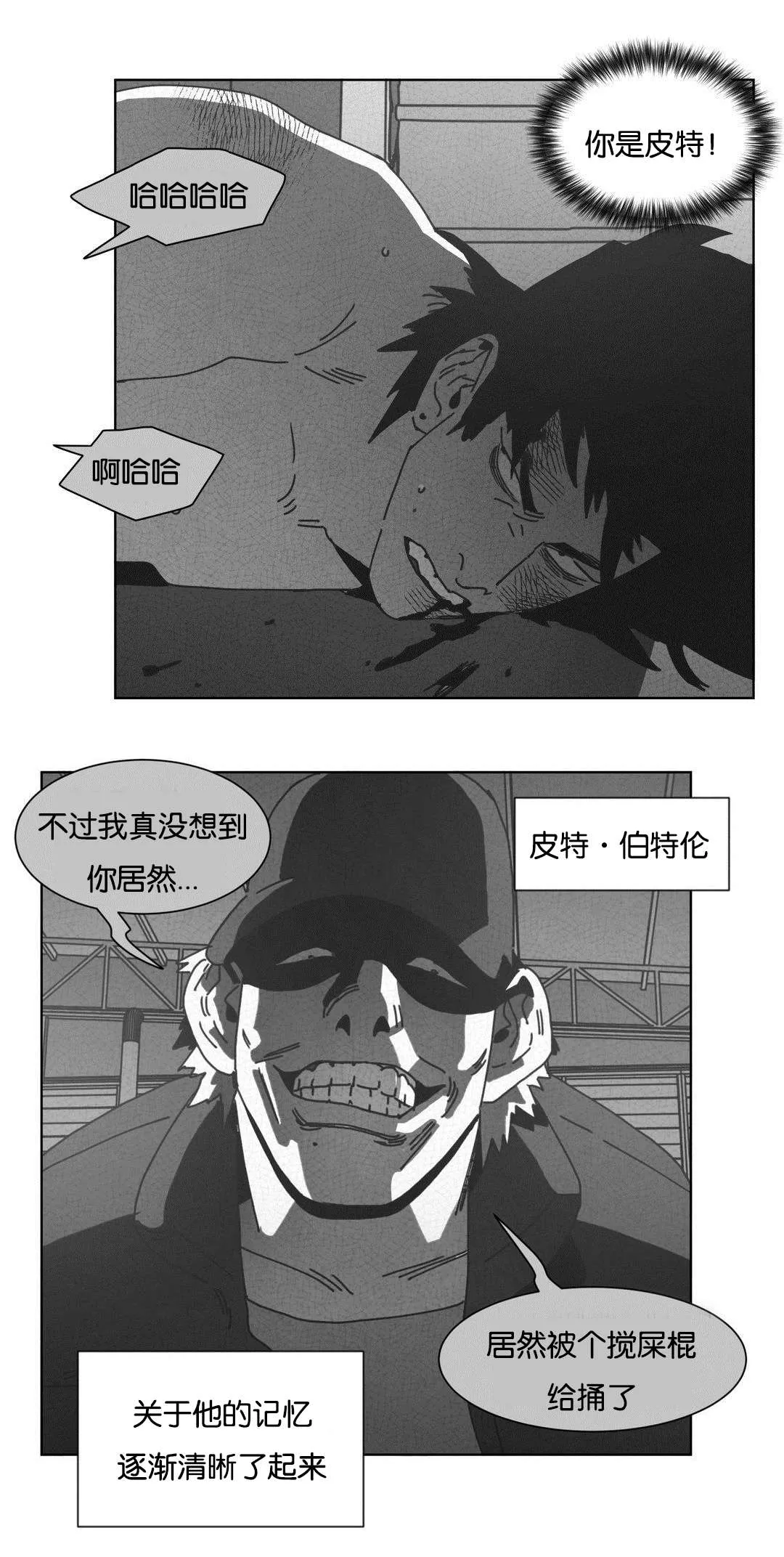 黄白之物是什么意思漫画,第44章：双手7图