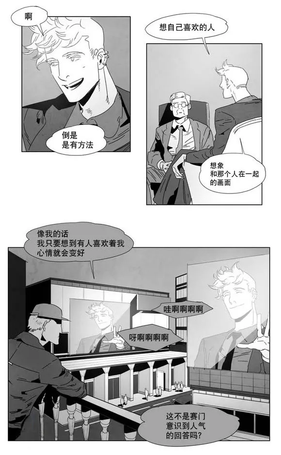 黄白之界漫画漫画,第1章：歌手32图